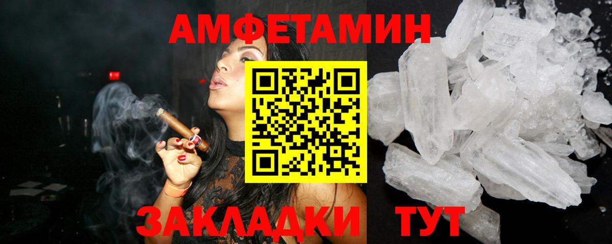 Амфетамин Розовый Междуреченск