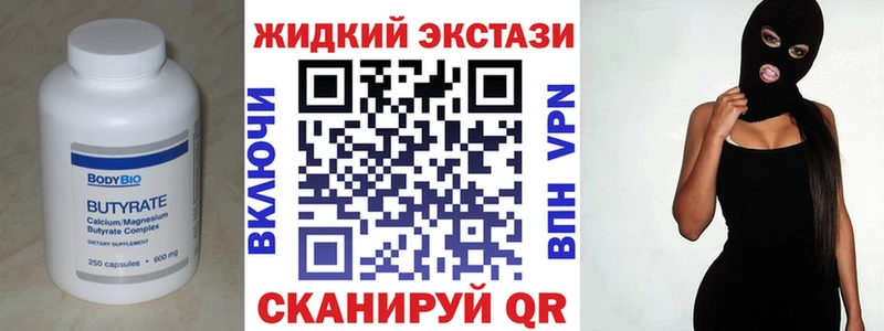 наркота  Междуреченск  БУТИРАТ буратино 
