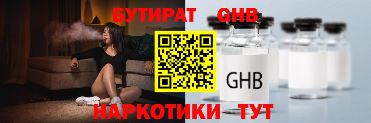 БУТИРАТ буратино  Вход с VPN  БУТИРАТ  Междуреченск 