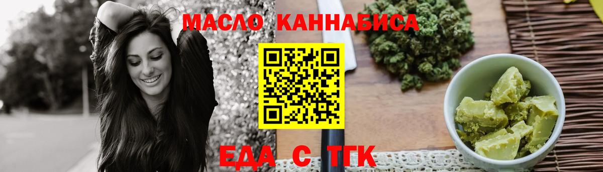 Печенье с ТГК конопля Междуреченск