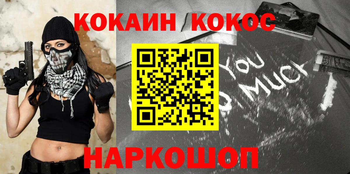 Cocaine 99% Междуреченск