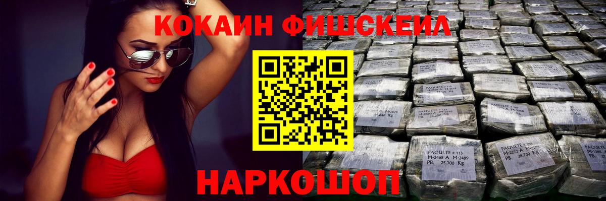 Кокаин Боливия  наркота  Междуреченск  Cocaine Эквадор  Вход с VPN  COCAIN 