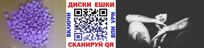 Ecstasy XTC  Междуреченск 