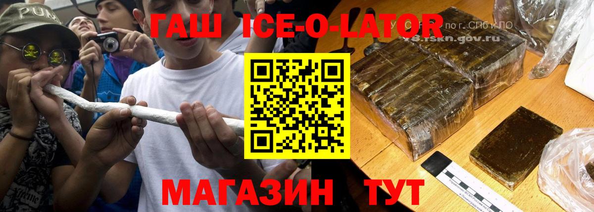 Гашиш хэш Междуреченск