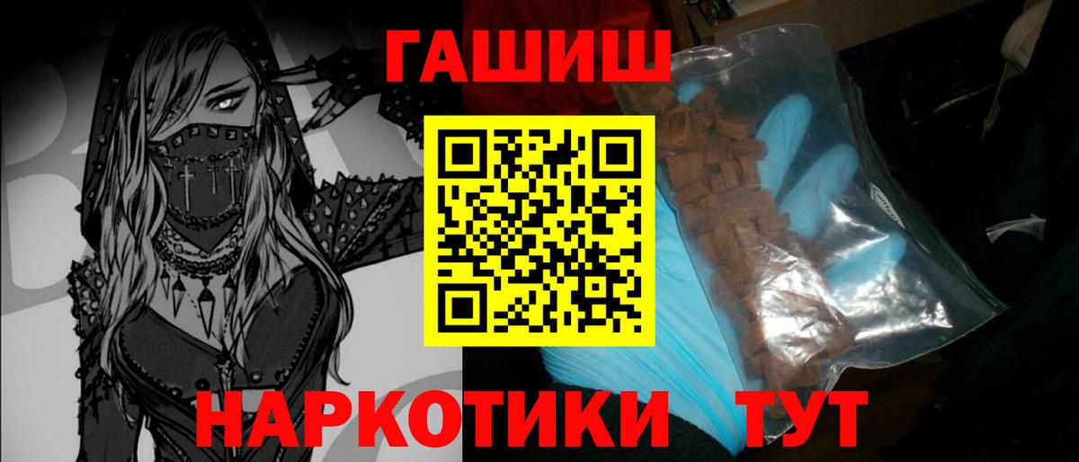 ГАШ VHQ  Вход с VPN  Междуреченск 
