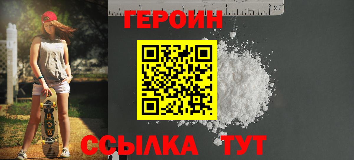ГЕРОИН гречка  Героин  Междуреченск  Вход с VPN 