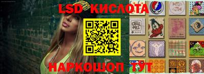 марки lsd Камышлов