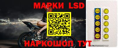 марки lsd Камышлов