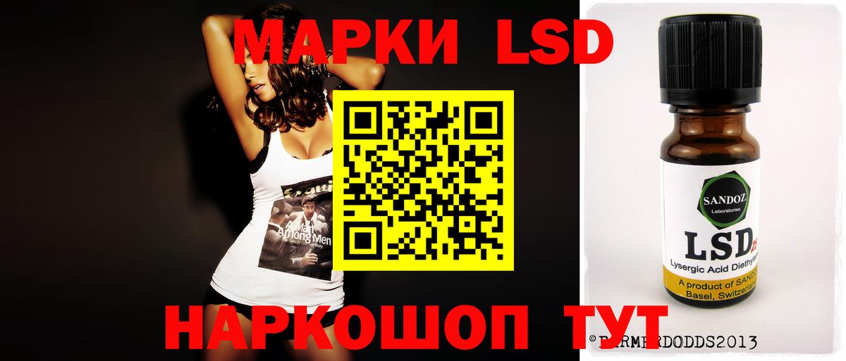 LSD-25 экстази кислота Междуреченск
