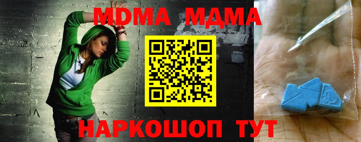 MDMA кристаллы  MDMA  Междуреченск  MDMA Molly  Вход с VPN 