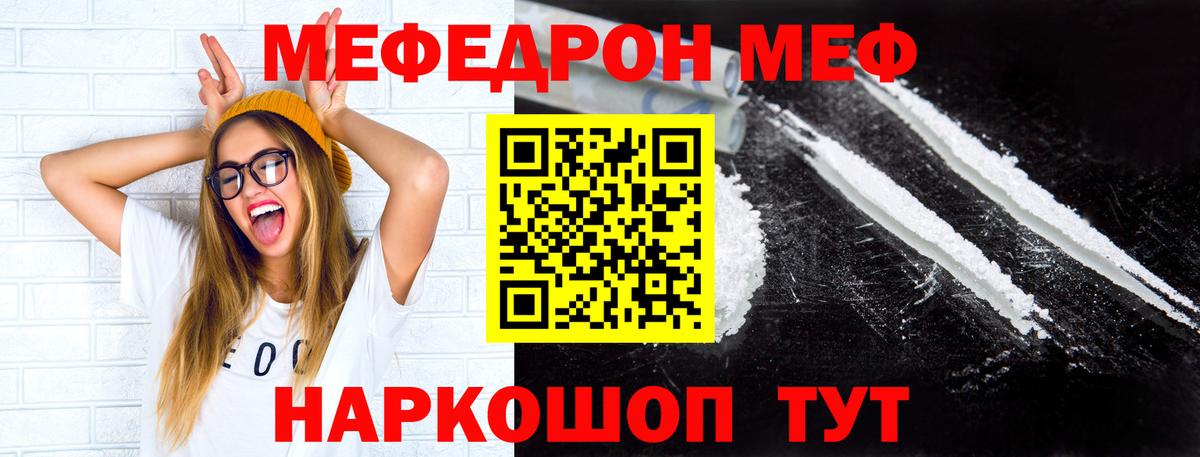 Мефедрон мука Междуреченск