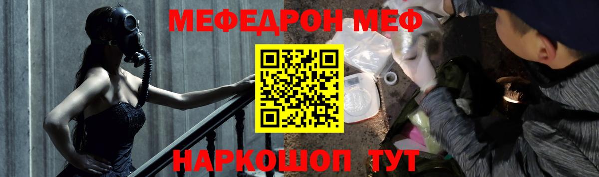 Междуреченск  Меф мука  МЕФ мука  Вход с VPN 