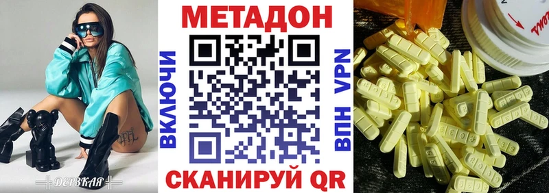 Метадон мёд  Междуреченск 