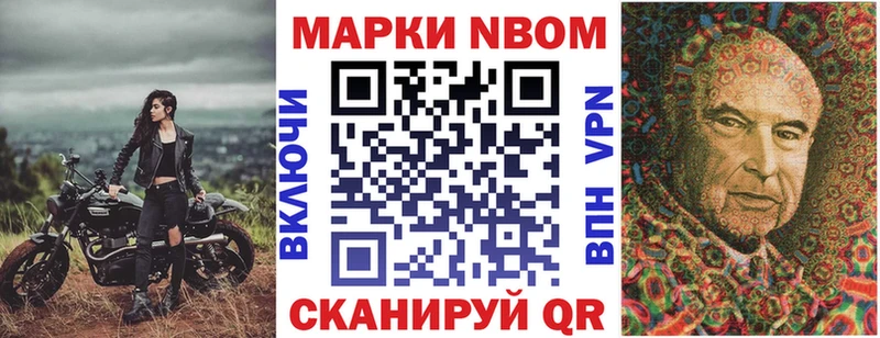 ссылка на мегу маркетплейс  Междуреченск  Наркотические марки 1,8мг 