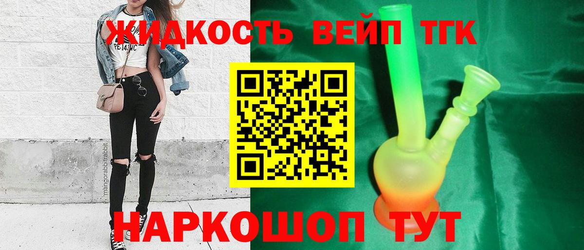 дарнет шоп  Дистиллят ТГК гашишное масло  Вход с VPN  Междуреченск 